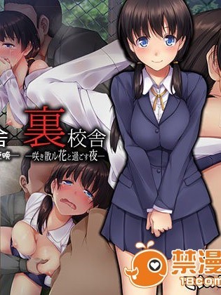 [自己的配菜自己漢化組] [てくのみくす。 (じろう)] 裡校舎 ー咲き散ル花と過ごす夜ー