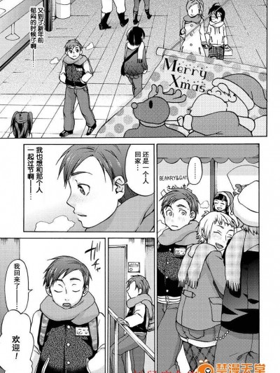[チョコぱへ][聖夜の母の手ほどき(種付けストーキング)]