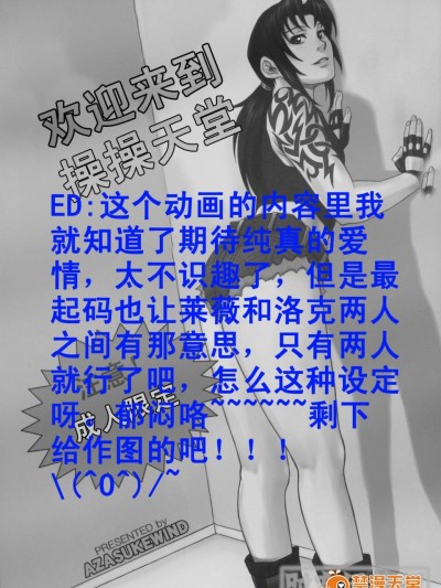 [AZASUKE WIND(AZASUKE)][WELCOME TO THE FUCKIN