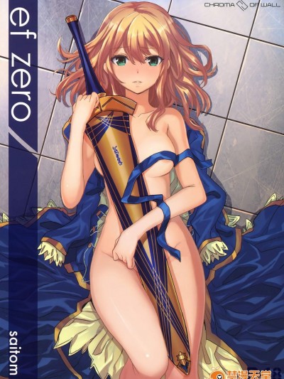 [壁の彩度(saitom)][ef zero]