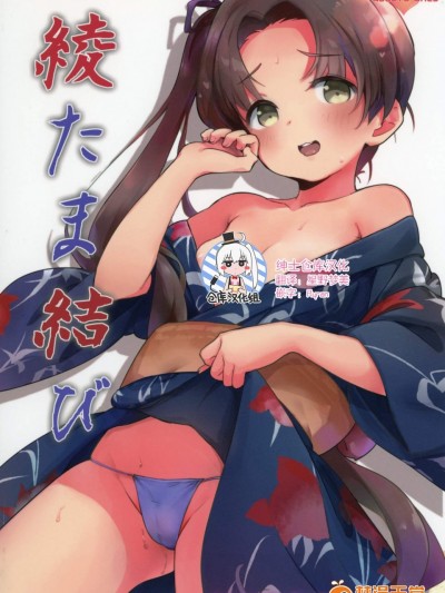 [万能つまようじ入れ(微糖)][綾たま結び]