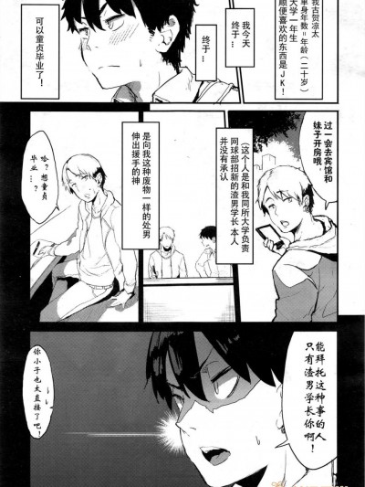 [ツチノコ][(COMIC 阿吽 2016年12月号)援心]
