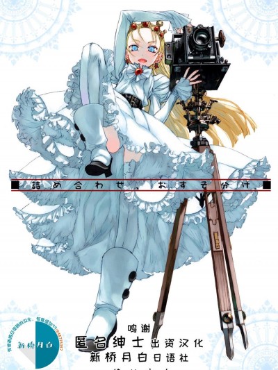 (C71) [絶対少女 (Raita)] 詰め合わせおすそ分け (サイバーボッツ)