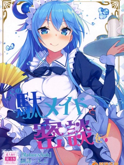 [ハイテクペンケース(Tam-U)][この駄メイドと密談を!]