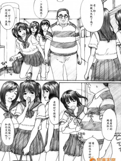 (C75) [Yakiyama Line (カルーア鈴木)] 水蜜少女① [中国翻訳] [無修正]