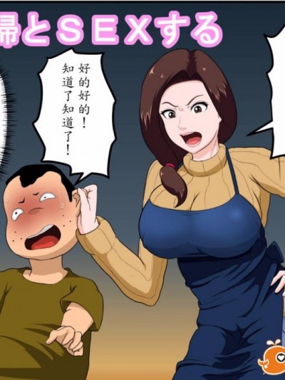 [魔劍個人漢化] [アルマロッソ] 家政婦とSEXする