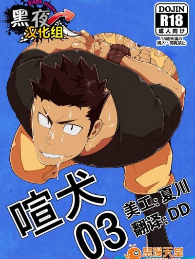 [anything(naop)][喧犬03]