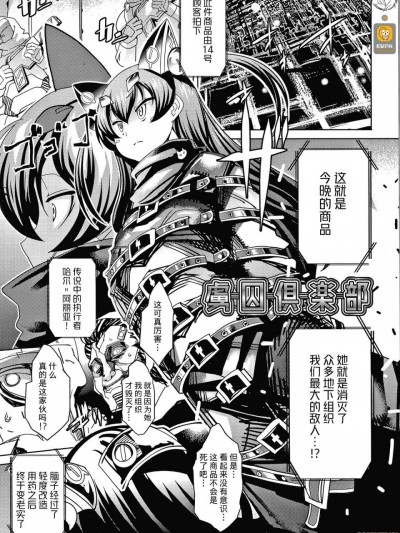 [不咕鸟汉化组] [あまぎみちひと] 虜囚俱樂部 (淫乳雌肉) [中国翻訳]