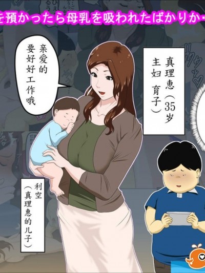 [アルマロッソ][社長の息子を預かったら母乳を吸われたばかりか・・(別宅)]
