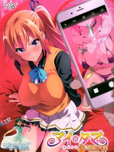 [空気系☆漢化] (C91) [真珠貝 (武田弘光)] マイタマ (無彩限のファントム・ワールド) [42p]