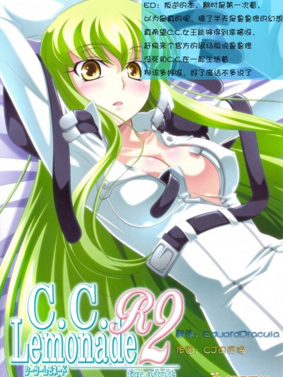 [まひる停(泉まひる)][C.C.LemonadeR2]