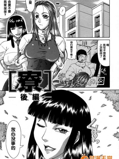 [ぐら乳頭][寮 後编]