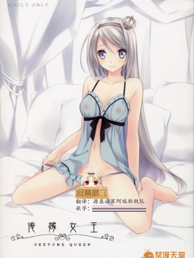 [屏幕髒了漢化] (SUPER23) [カイチョーマニアックス (ナナミヤスナ)] 俺嫁女王 (ワイルドアームズ 5)