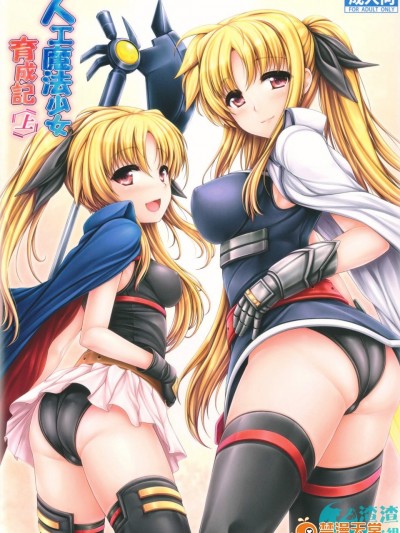 [うにの種][人工魔法少女育成記 上]
