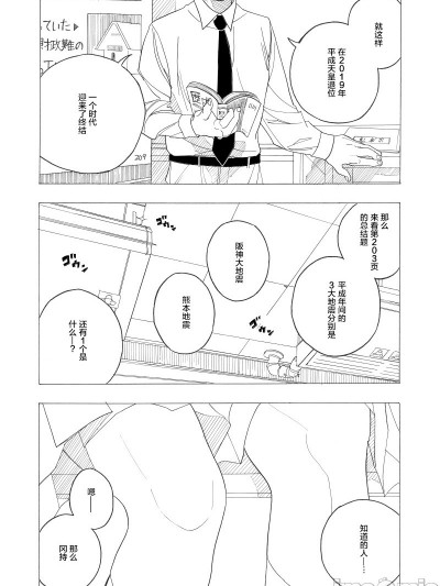 [タイザン5]赞歌[无糖·漫画组]讃歌