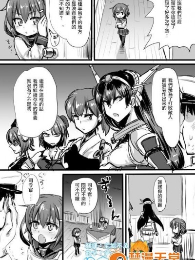 [垣崎コウセイ][足コキ秘書官雷2]