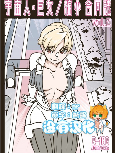 [沒有漢化] [LuckyB] スペースオークション [中国翻訳]