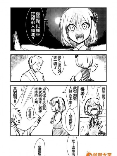 [ぜのさいど(是乃)][そーなのかー]