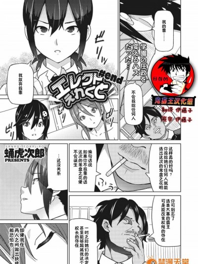 [蛹虎次郎][エレクトえれくと 第4話(完)4(完)]