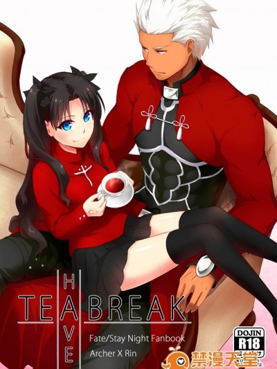 [a334154223漢化] (C89) [すのーりっち (いいだ豊雪)] Have a Tea Break (Fate#stay night)