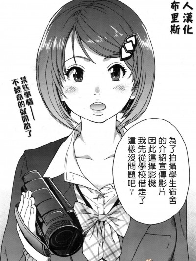[師走の翁][僕の勃起ペニスを録画していきなよ 第1-6話]