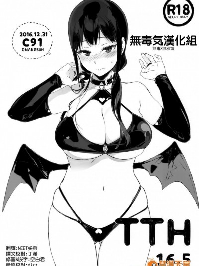 [NANIMOSHINAI(笹森トモエ)][TTH 16.5]