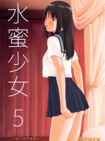 [Yakiyama Line (カルーア鈴木)] 水蜜少女 5 [無修正] [alikelisi嵌字]