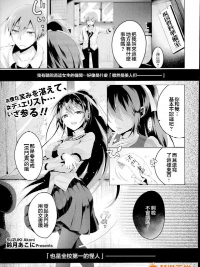 [鈴月あこに][片恋アイロニー(COMICエウロパ 2014年11月号)]