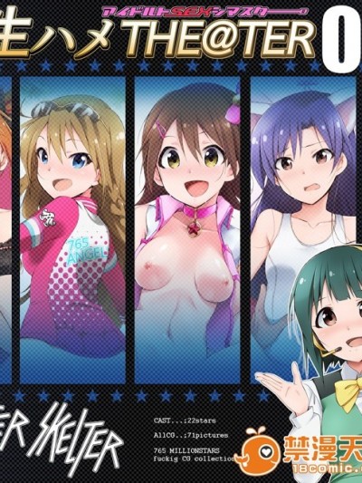 [HELLTER SKELTER (kaiga)] 生ハメ[email protected] 02 (アイドルマスター)