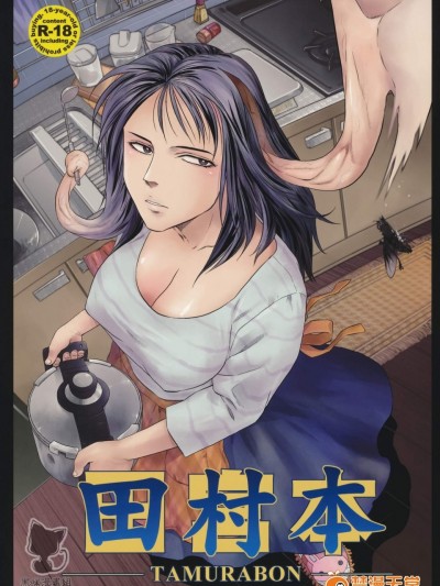 [急行兎][田村本]