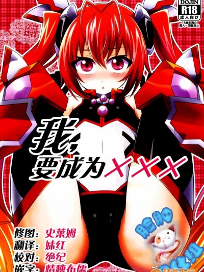 [HEATWAVE(雄飛)][俺、xxxになります。](俺、ツインテールになります。)