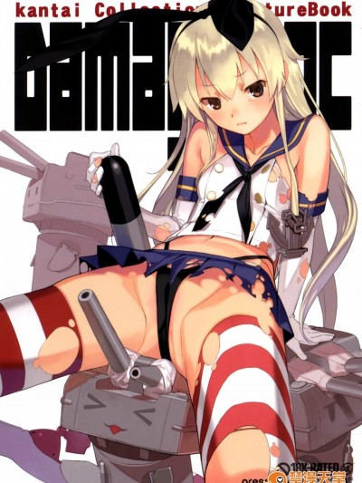 [LilyLilyRose(みぶなつき)][DAMAGEinc]