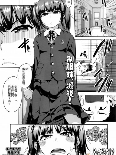 [チグチミリ][(COMIC LO 2016年5月号)君の声が好きだ]