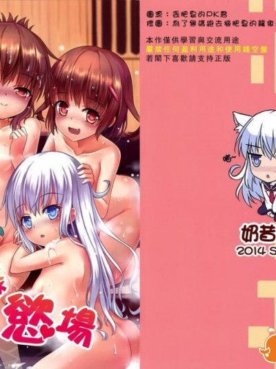 (FF24) [Milk Shake Koubou (milk shake)] Dai Roku Kuchiku Onsen Yokujou (Kantai Collection -KanColle-) [Chinese]