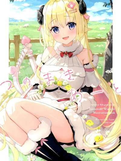 (C99) [ラジアルエンジン (ふーみ)] つのまきあーと(角巻わため)