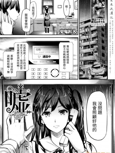 [史鬼匠人][(COMIC 夢幻転生 2016年3月号)嘘]