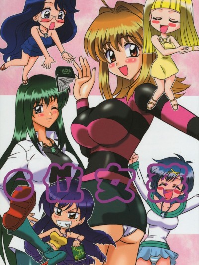 (C67) [Mutsuya (Mutsu Nagare)] 6 Mame (Mermaid Melody Pichi Pichi Pitch)
