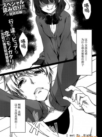 [とめきち][我的理想女友]