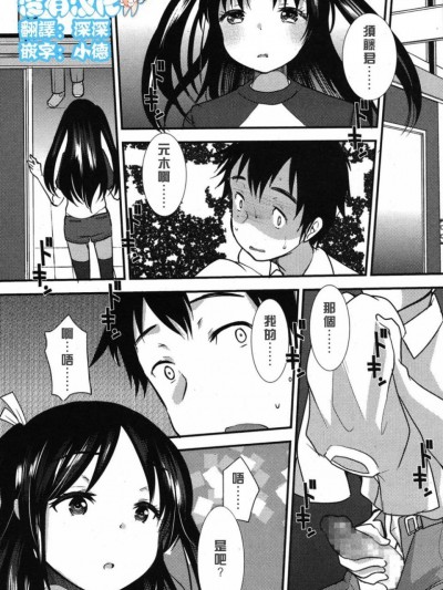 [いちこ][ビンカン中毒(ガールズフォーム Vol.8)]