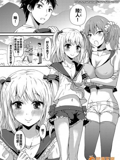 [タカヤマノン][んちんちおのにぃ(チンコペーション)]