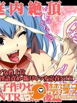 [勢画堂] 家庭内絶頂 処女妹子作りセッ○ス!孕んでNTR三昧 後編