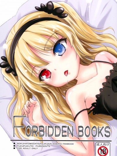 [福ぷく亭 (やつか)] FORBIDDEN BOOKS (僕は友達が少ない) [脸肿汉化组]