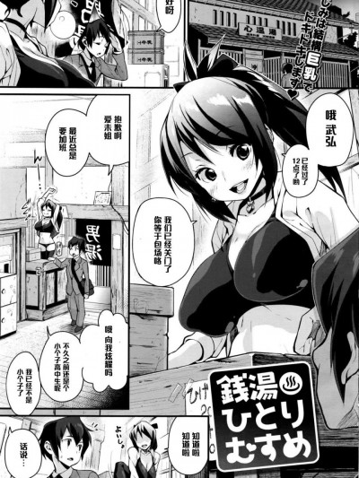 [ちるまくろ][銭湯ひとりむすめ]