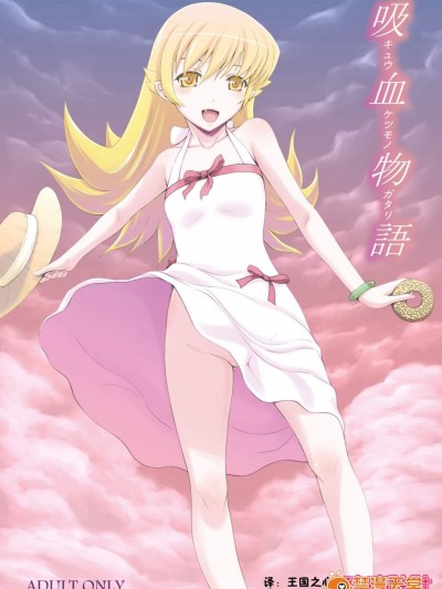 [畫々研(まひるの影郎)][吸血物語]