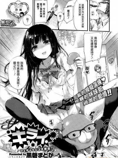 [黒磐まどか][キライ(コミックゼロス#33 )]