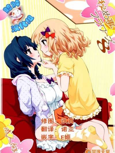 [ぷり桃(ごやっち)][秘め事フラワーズ 8]