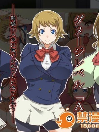 [くにふとわーく (くにふと)] ダメージレベル「A」 (ガンダムビルドファイターズトライ)