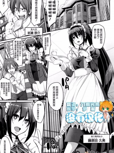 [荒岸來歩] 最速!!送迎メイドバトル! 前編 (COMIC 阿吽 2016年5月號)
