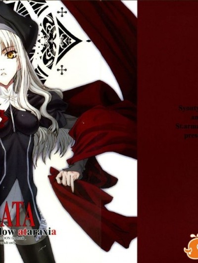 (サンクリ32) [聖アルマデル教會, 昇龍亭 (影虎, 昇龍亭圓楽)] HOATA (Fatehollow ataraxia)