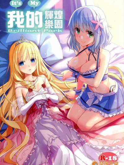 [Denmoe (Ookami Hika)] It